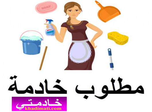 مطلوب عاملات للتنازل ونعوضك خسرتك 