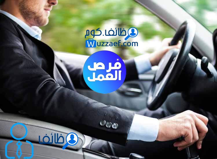 عااااجل مطلوب للعمل بمدينة جدة سائق خاص سبق العمل بالسعودية