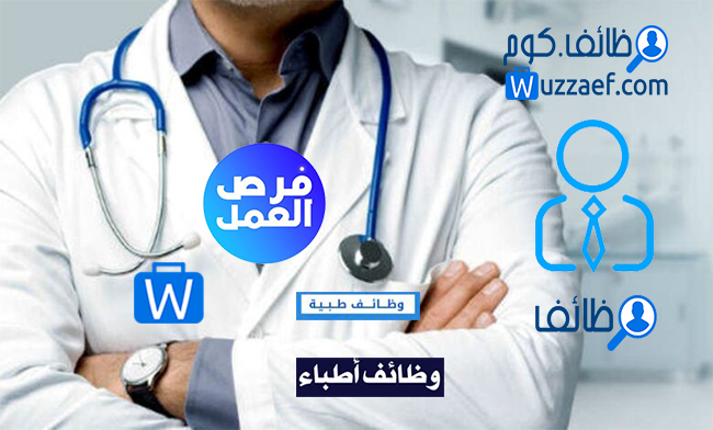 وظائف طب وصيدلة  فى  قطر