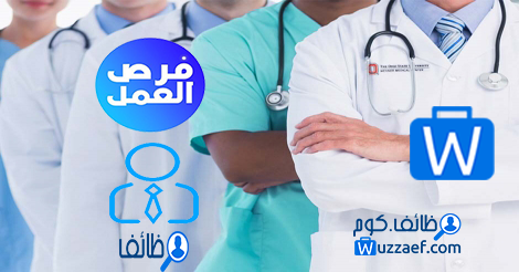 مطلوب أخصائية أشعة  ممرضة سعودية الجنسية مرخصة و جاهزة لبدء العمل